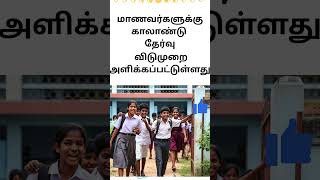 ஏடிஎம்-ல் PF பணம் எடுக்கலாம்? புதிய விதி எப்போது வரும்? | அதிரடி அறிவிப்பு! #vijay #tvk #cm #polimer