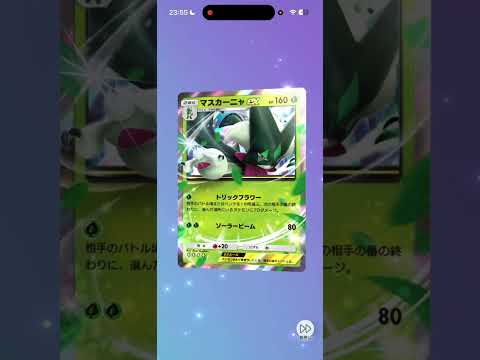 ポケポケ開封Day634 vol.1 #pokemon #pokemoncards #pokemontcg #ポケモン #ポケモンカード #ポケポケ