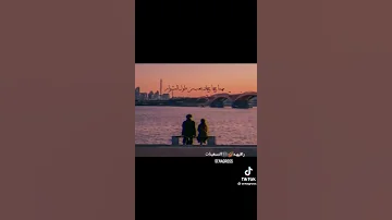 حبك نار مصطفي قمر 