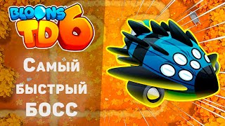 Bloons TD 6 | Битва с элитным Вортексом! | Самый быстрый БОСС в игре! | Обновление 39!