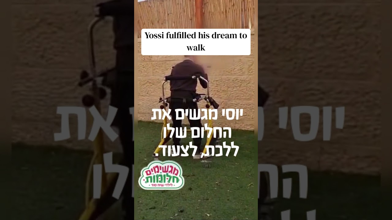 Fulfilling Dreams