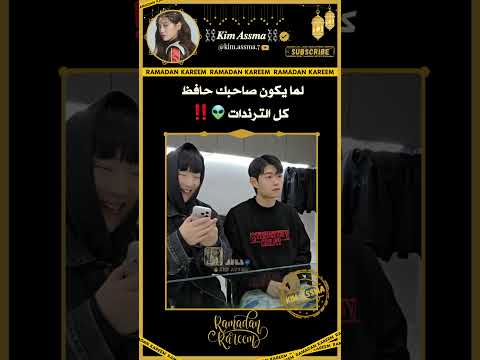 المراية عملتله الكونطر خطة  رمضان كريم 