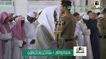 تلاوة فضيلة الشيخ فيصل غزاوي من صلاة المغرب ٢٦ ربيع الاخر ١٤٤١ هـ