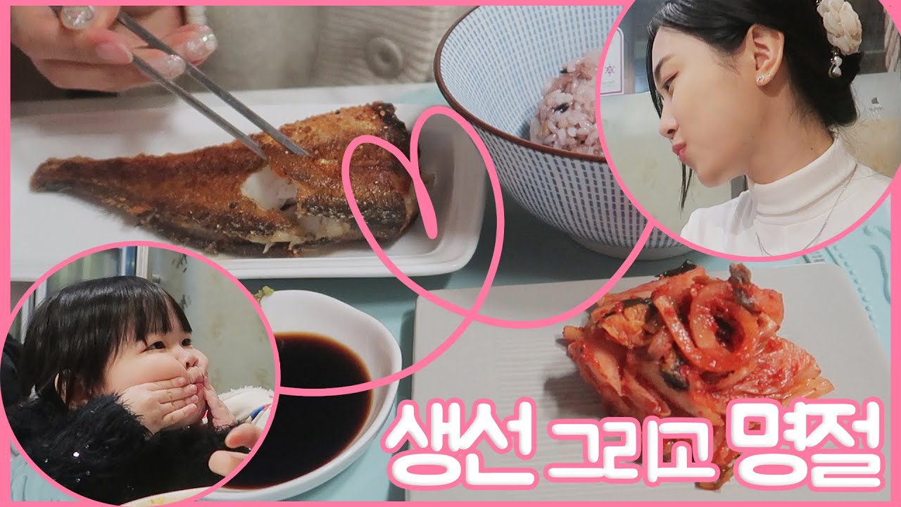 생선구이가 먹고 싶었을 뿐인데 ..