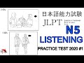 2020 JLPT N5 LISTENING PRACTICE TEST #1