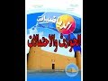 شرح درس الحوادث والاحتمالات الصف الاول متوسط الفصل الدراسي الثاني