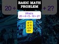 What is 20 ÷ 4 × 5 - 10 + 2?a) 17 b) 15 c) 12 d) 9#CSE2026 #civilserviceexam #math #quiz