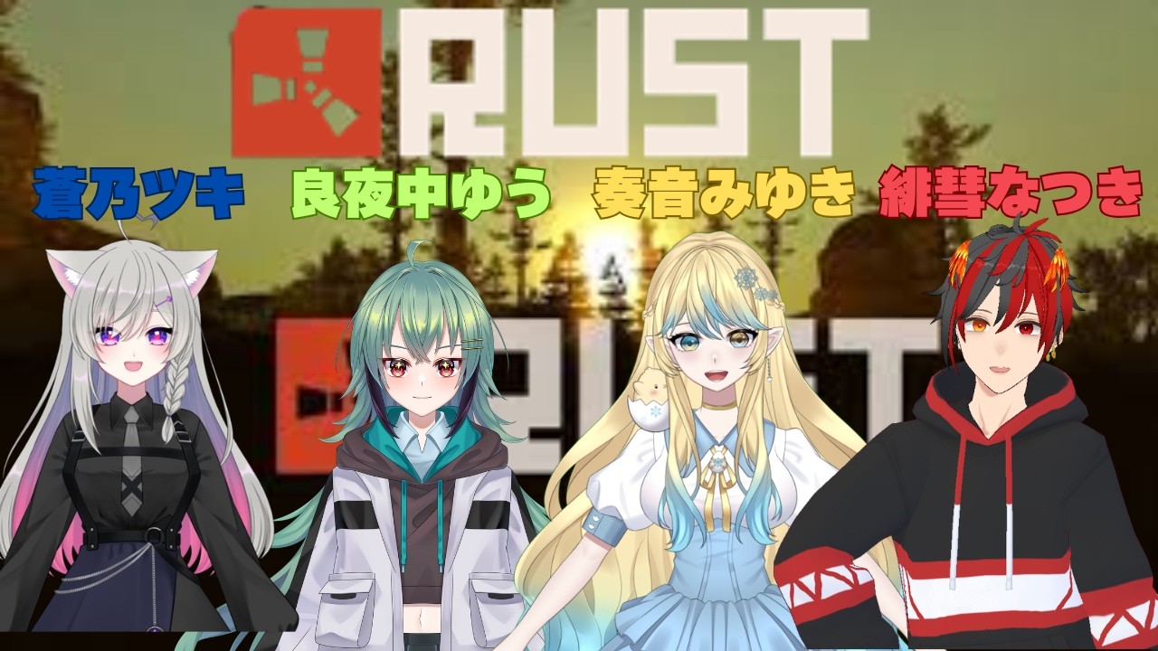 【RUST】素材集め！