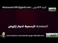 محمد اوتحناوت Othnawt Mohamed 