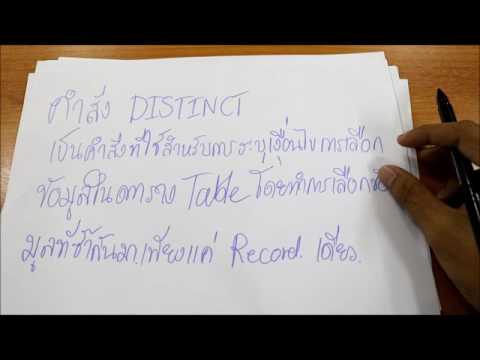 SQL: count, distinct