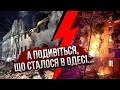 ⚡У Харкові ракета ЗНЕСЛА БУДИНОК: показали відео - там жесть. Поранено багато жінок