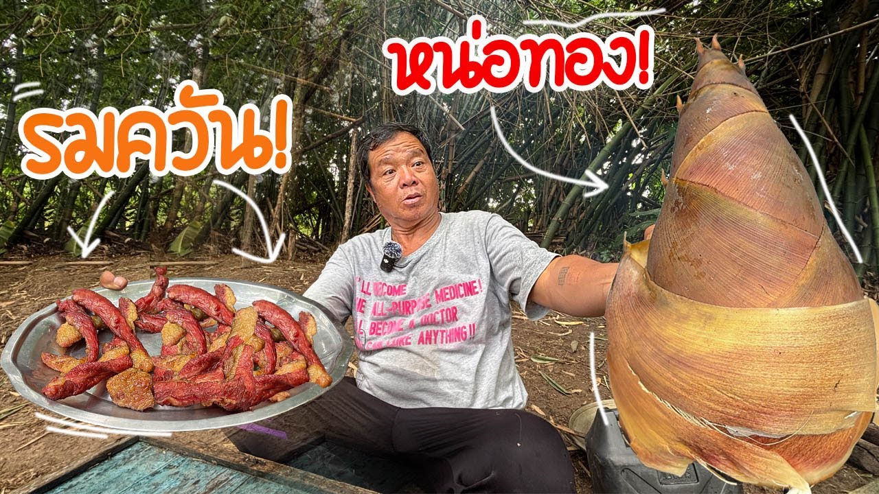 กลิ่นเสือ กลิ่นควัน ชัดมาก !! เมนูนี้พ่อทำครั้งแรก อร่อยกว่าที่คิด!!