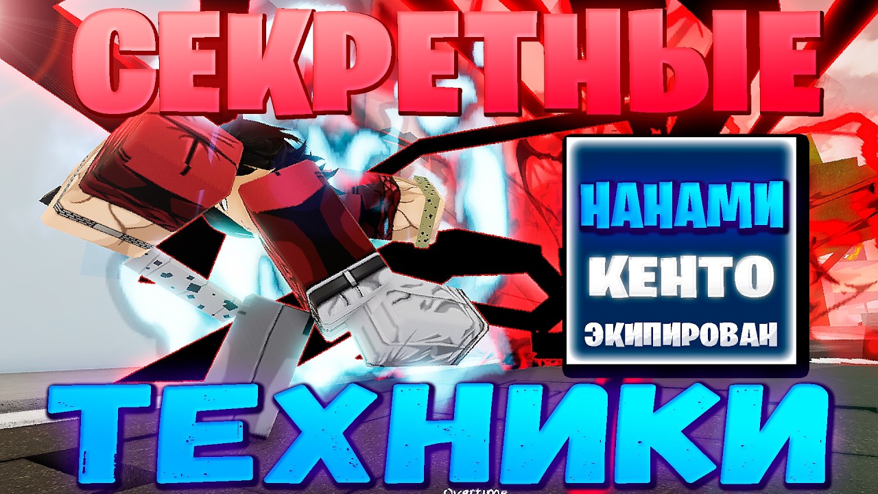 СЕКРЕТНЫЕ Техники На Каждом Персонаже! В ЖЖС! | Jujutsu Shenanigans (2)