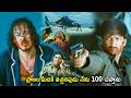 Prakash & Gopichand Movie Climax Action Scene | Telugu Movies | Cinema Chupistha