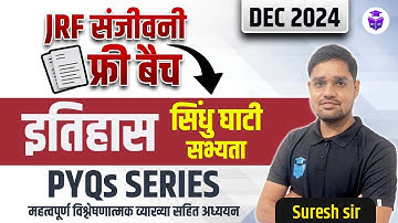 UGC NET History PYQs | UGC NET History Indus Valley Civilization by Suresh Sir | UGCNET 2024