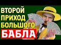 Передел игровой индустрии: Второе пришествие Большого Бабла