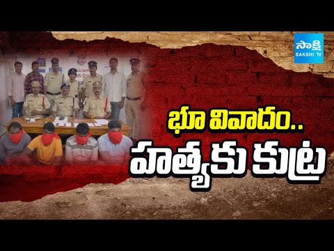 Land Dispute at Siddipet District | భూ వివాదం.. | Telangana @SakshiTV - SAKSHITV