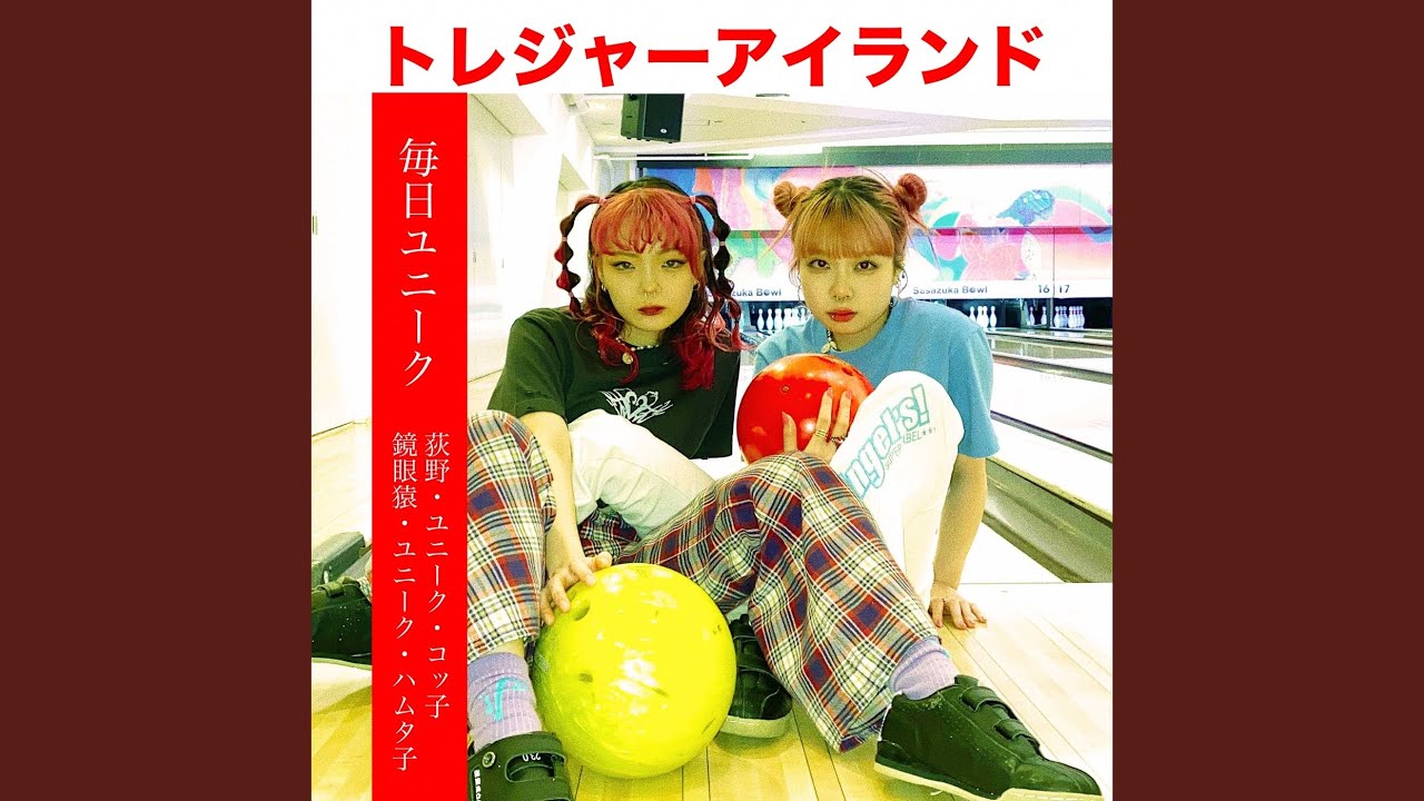 トレジャーアイランド adlı videoyu YouTube'da izle トレジャーアイランド adlı videoyu YouTube'da izle