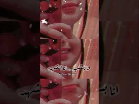 محمد منير دي شفايفك لما بتنهد حالات واتس