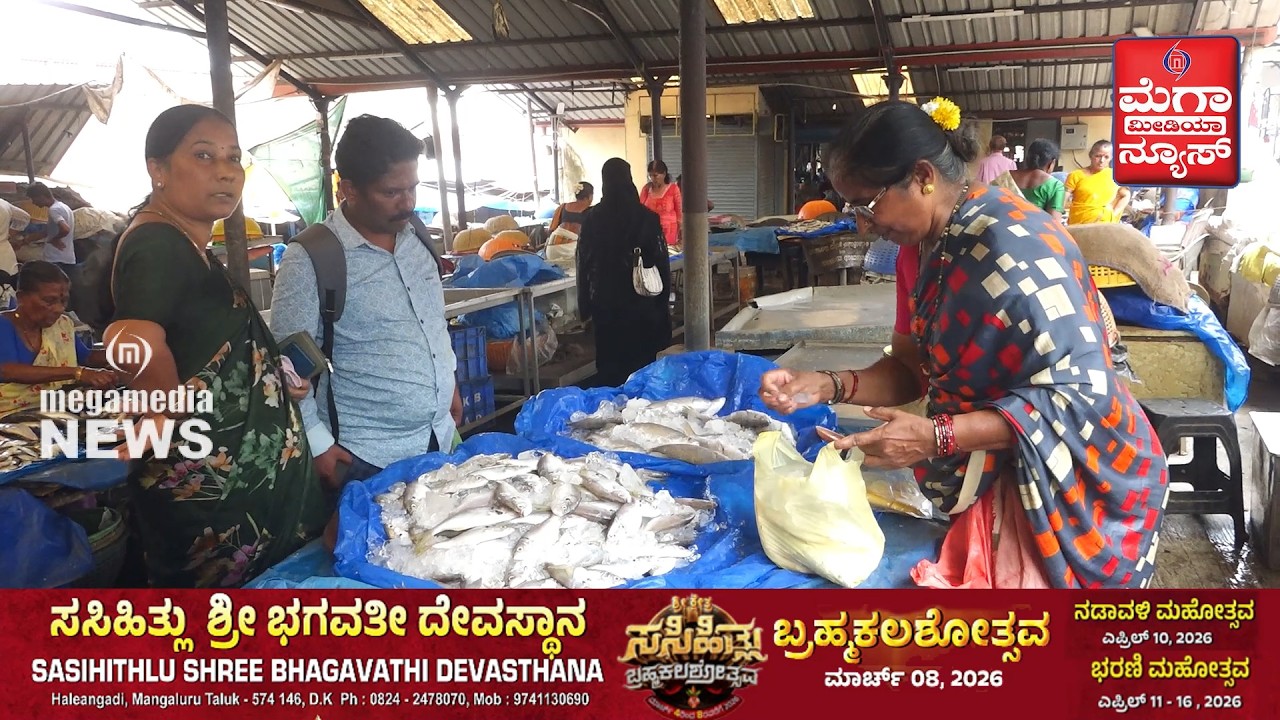 News ಹೊಸ ಮಾರುಕಟ್ಟೆ ನಮಗೆ ಬೇಡ, ಇಲ್ಲೇ ಸಾಯುತ್ತೇವೆ: ಮಂಗಳೂರು ಮೀನು ಮಾರಾಟಗಾರ ಮಹಿಳೆಯರ ಆಕ್ರೋಶ