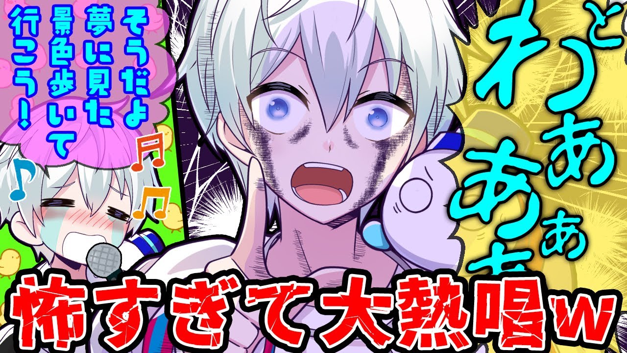 あまりの恐怖に大声で熱唱し始めるおらふくんが面白すぎたww【ドズル社