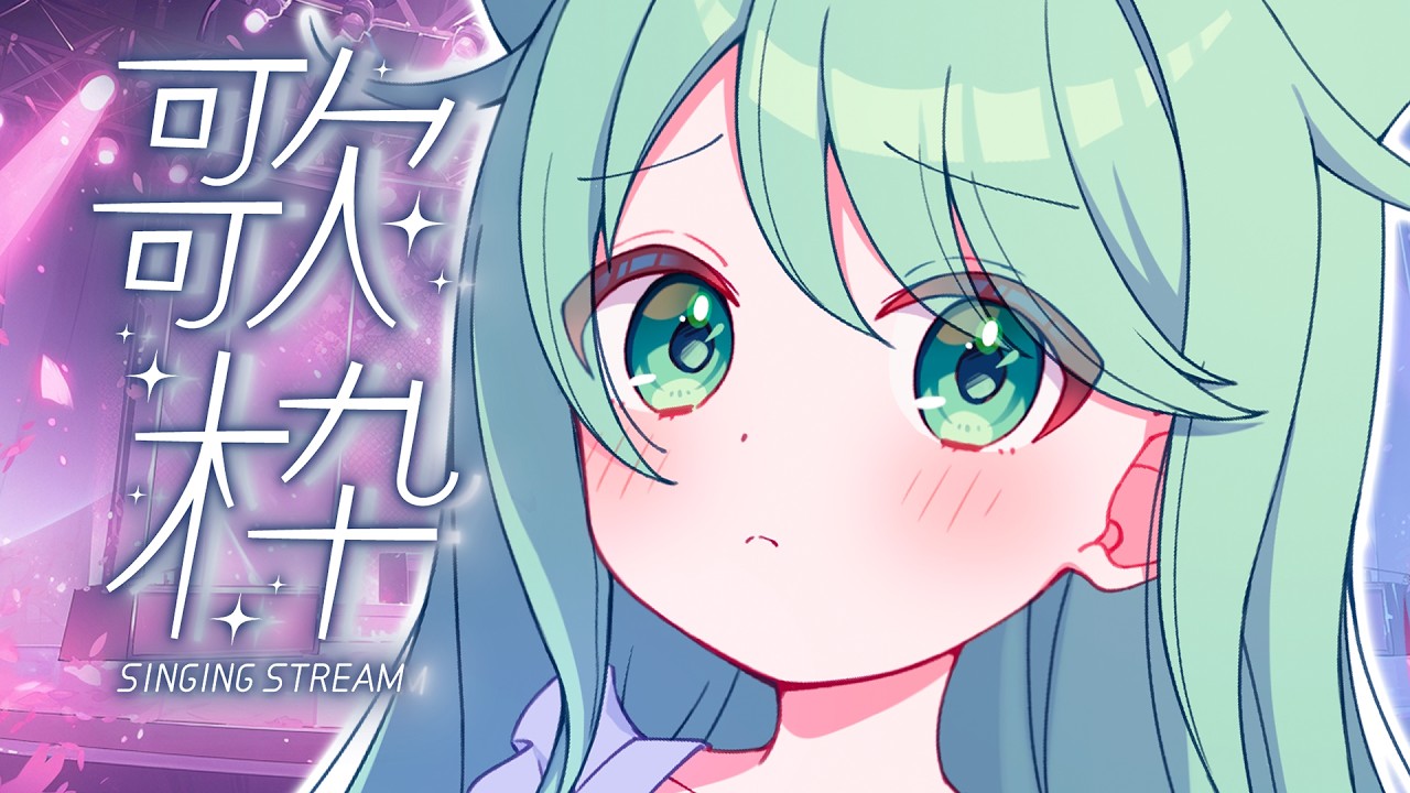 【歌枠】火曜日もお歌！歌います！🔥【チョま】#多声類 #両声類 #Vtuber #Vsinger #shorts