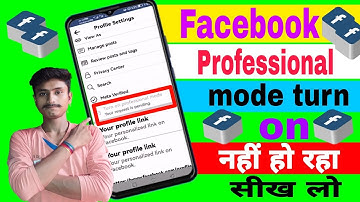 facebook profertional mode turn on problem solution || your request is pending problem