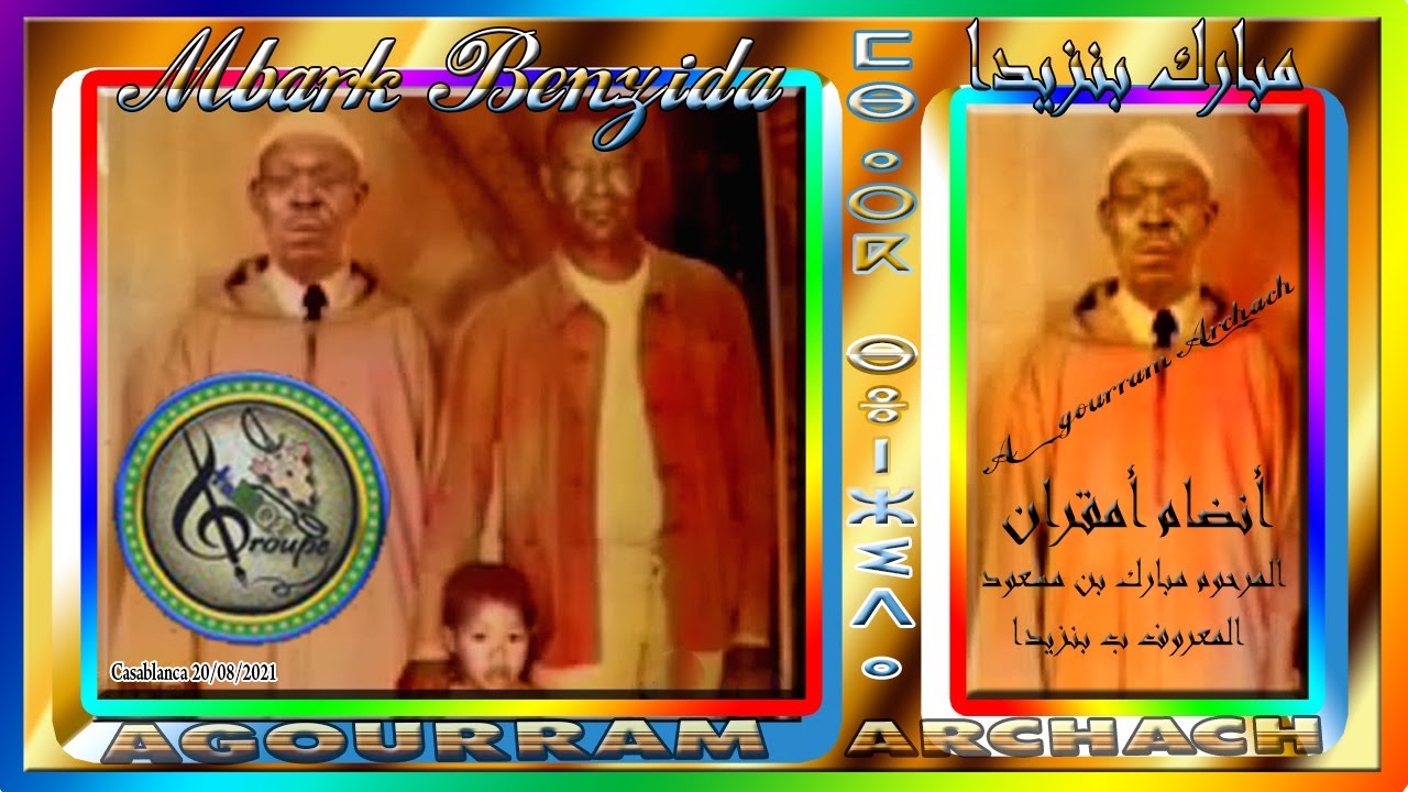 أنضام أمقران المرحوم مبارك بن مسعود المعروف ب بنزيدا