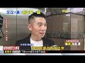 台積電等AI股掌兵權！ 台股「差1點」未站回45K @newsebc