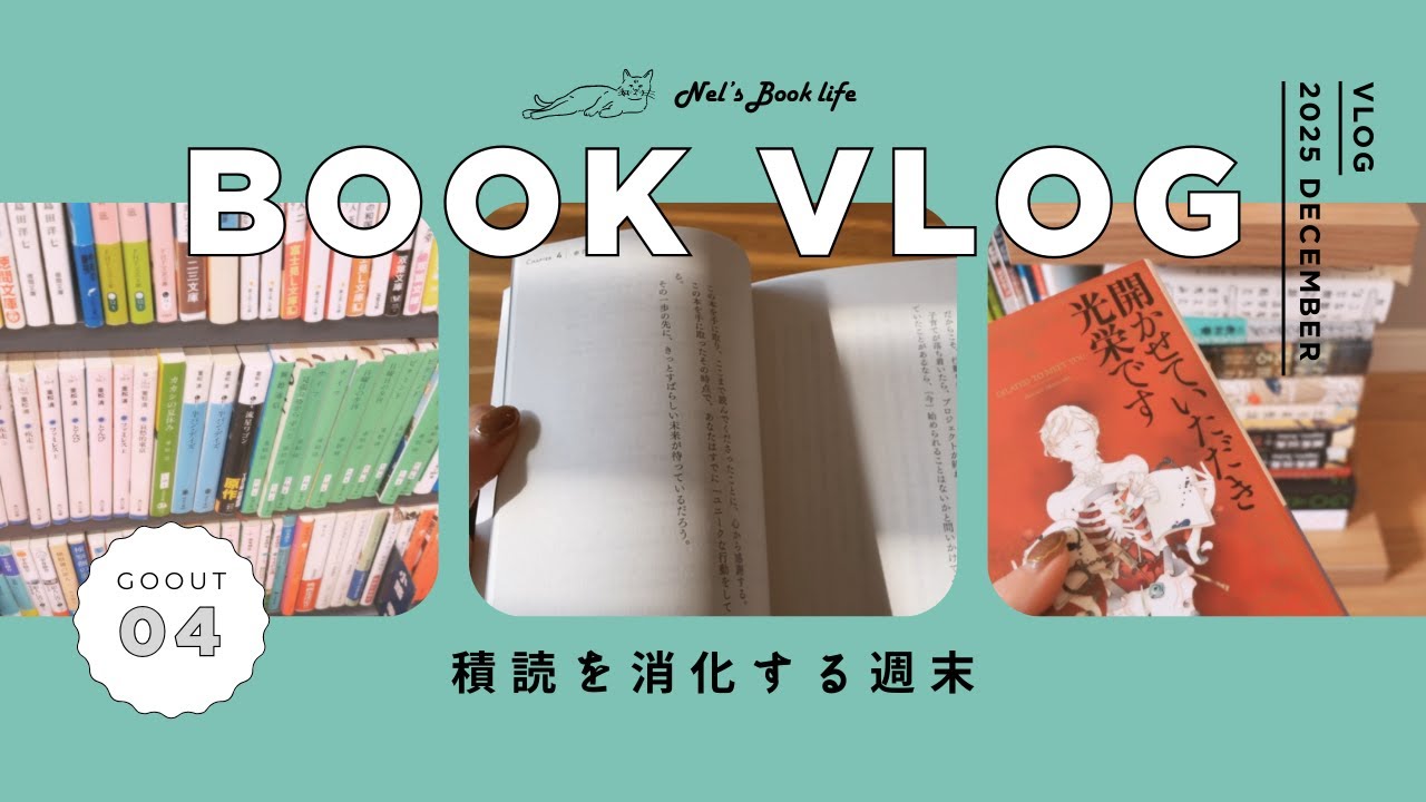 Выходные, чтобы разобрать горы непрочитанных книг 📚 | Видеоблог о чтении книг