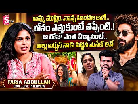 Actress Faria Abdullah Emotional Interview | బోనం ఎత్తుకుంటే తప్పేంటి..! Allu Arjun | SumanTV Roshan