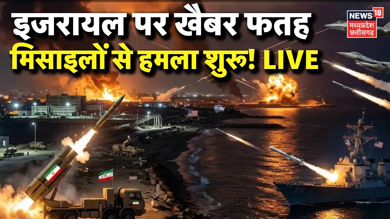 Iran attacks Israel Update : इजरायल पर खैबर फतह मिसाइलों से हमला शुरू! | Netanyahu | Breaking News