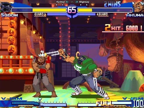 Kyokuji (A-Karin/V-Sodom) VS Geejay (Various) [Street Fighter Alpha 3 / Zero 3] [Fightcade] Aug '25