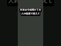 目をつぶってください!登録してね! #shorts #音源使ってね