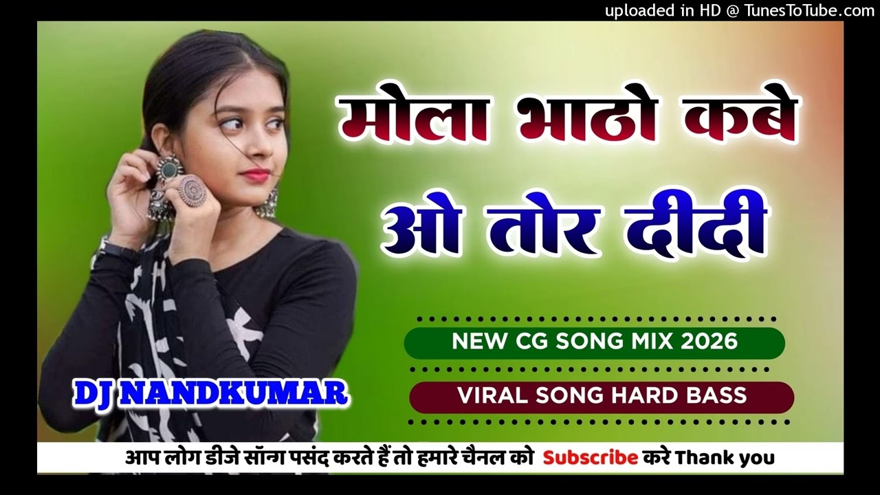 mola_bhato_kabe_o_cg_dj_song🌿mola_bhato_kabe_o_cg_new_song🌿mola_bhato_kahibe_saari_song(48k)