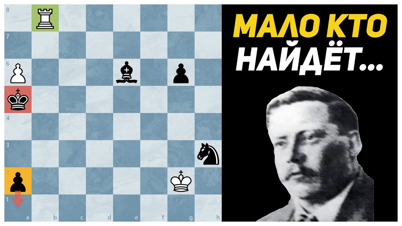 ЭФФЕКТНАЯ НИЧЬЯ в ярком шахматном этюде. Эрнст Хольм. Издание "Skanetidningen Dagen", 1917 год.