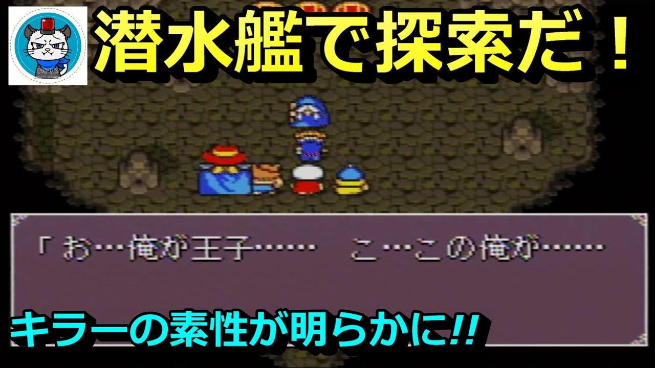 大貝獣物語 Part18 怪獣じゃなくて貝獣だよ 伝説の勇者となって世界を救う 潜水艦で探索だ キラーの素性が明らかに Youtube 大貝獣物語 Part18 怪獣じゃなくて貝獣だよ 伝説の勇者となって世界を救う 潜水艦で探索だ キラーの素性が明らかに Youtube