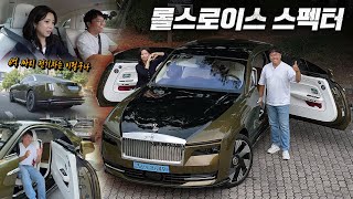 8억짜리 전기차는 뭐가 다를까? 롤스로이스 스펙터 시승기