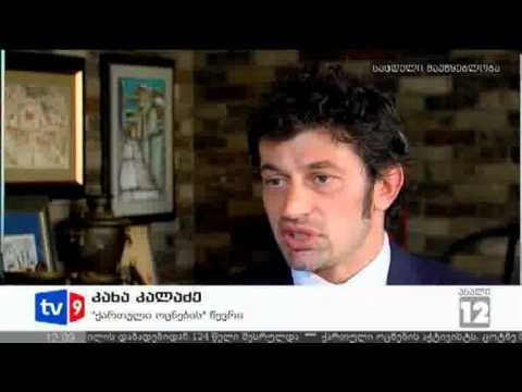 ახალი 12 | კარალეთის ინციდენტი | 14.07.12