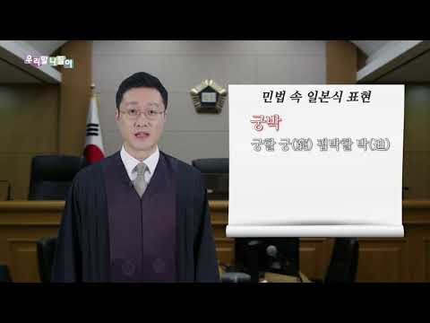 [우리말나들이] 궁박