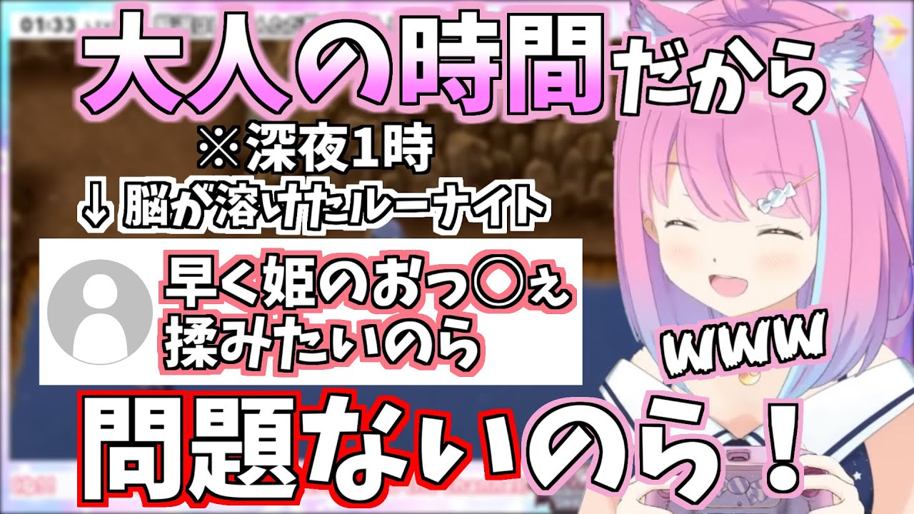 【2021/12/12】ルーナイトの深夜テンションなセンシティブコメントに爆笑するルーナ姫【#ホロライブ切り抜き/姫森ルーナ/ポケモン】