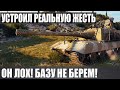 ЧУВАК НА JAG.PZ E100 УСТРОИЛ РЕАЛЬНУЮ ЖЕСТЬ В WORLD OF TANKS