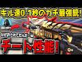 【CODM】あまりにも強すぎて武器ランキング殿堂入りしていたガチ最強銃！なぜコイツが許されていたんだ…w【CODモバイル】