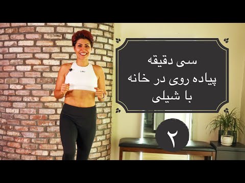 تصویری: شرایط پیاده روی