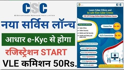 CSC New Service Launch 2023 | Aadhar e kyc through registration START | VLE commission 50rs |digital