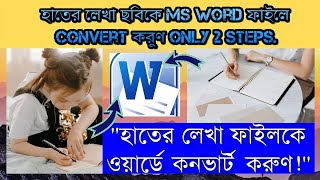 How to convert handwritten notes to MS Word in google docs