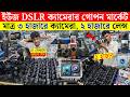DSLR Camera🔥Price in Bangladesh 2026😍 Canon, Nikon, Sony Camera Price Update 🔰 Professional Camera