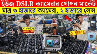 DSLR Camera🔥Price in Bangladesh 2026😍 Canon, Nikon, Sony Camera Price Update 🔰 Professional Camera
