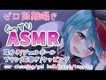 【ASMR】心から癒されるゼロ距離ASMR🍀/耳かき,耳塞ぎ,ブラシなど- ear cleaning,ear closed,brash,whisper etc for sleep【Vtuber】