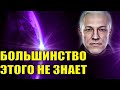Большинство этого не знает